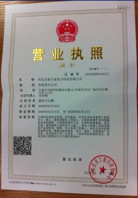 河北昱泰天成電子科技 以網絡技術開發賦能360智慧開戶新生態